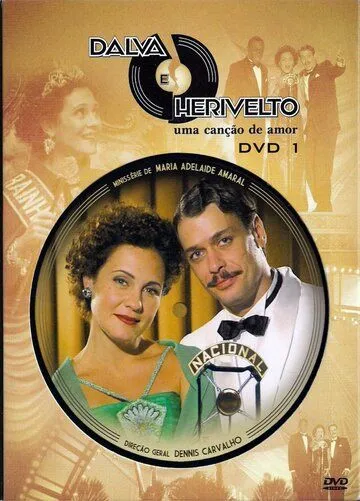 Постер к фильму Далва и Эривелту (2010)