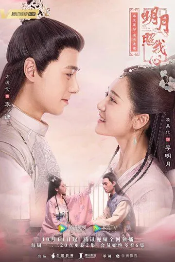 Постер к фильму Свет моего сердца (2019)