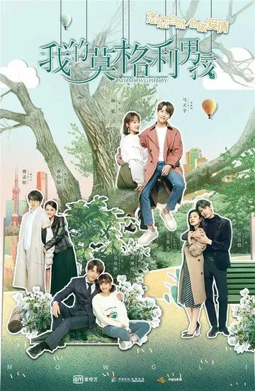 Смотреть онлайн Мой Маугли (2019)