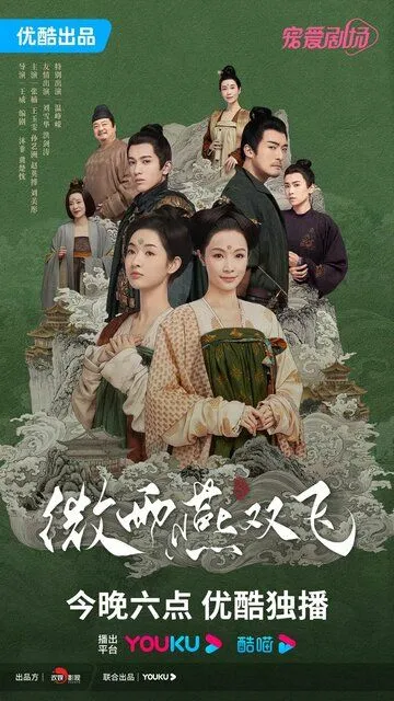 Постер к фильму Унесенные дождём (2023)