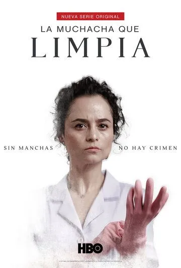 Постер к фильму Уборщица (2021)
