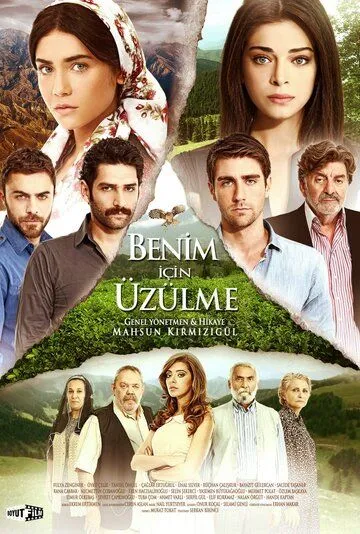 Постер к фильму Не беспокойтесь за меня (2012)