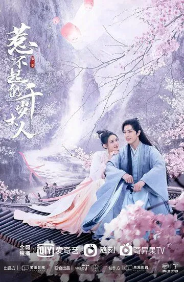 Постер к фильму О, мой лорд (2022)