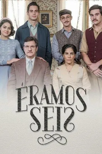 Постер к фильму Нас было шестеро (2019)