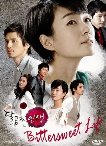 Постер к фильму Сладкая жизнь (2008)