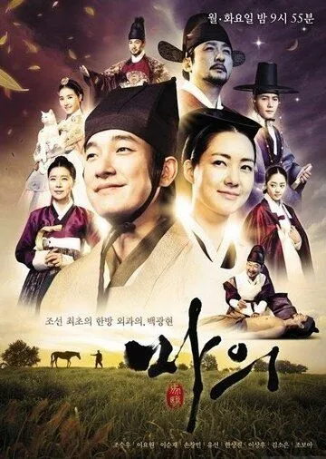 Постер к фильму Ветеринар (2012)