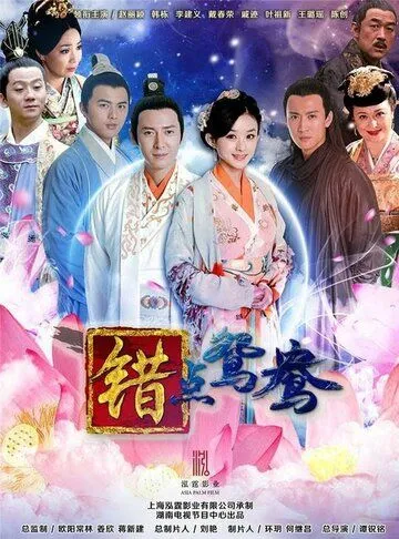Постер к фильму Ошибка идеального незнакомца (2012)