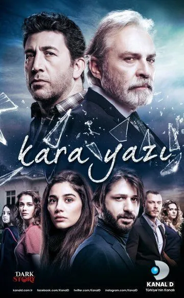 Постер к фильму Черный шрифт (2017)