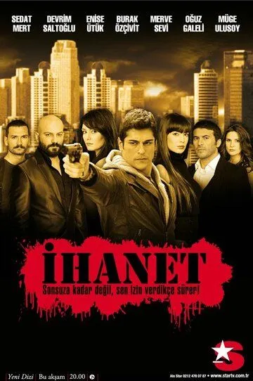Постер к фильму Предательство (2010)