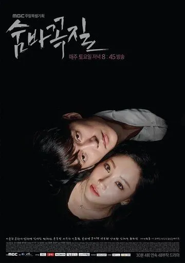 Смотреть онлайн Прятки (2018)