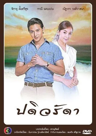 Постер к фильму Верная жена (2016)