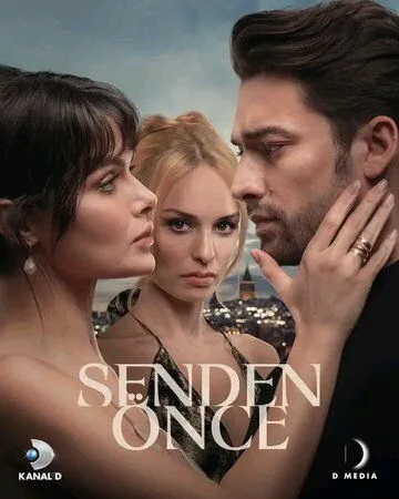 Постер к фильму До тебя (2024)