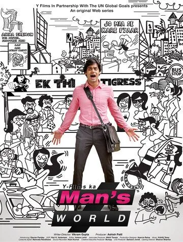 Постер к фильму Мир мужчин (2015)