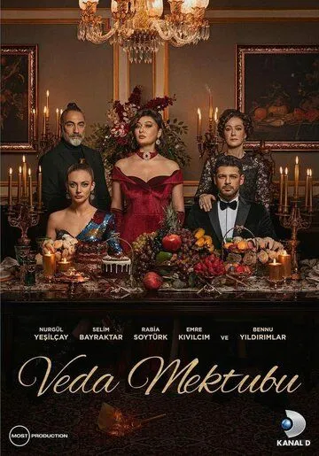 Постер к фильму Прощальное письмо (2023)
