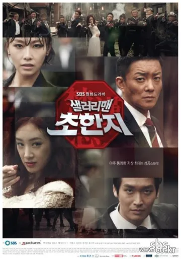 Постер к фильму Офисный планктон (2012)