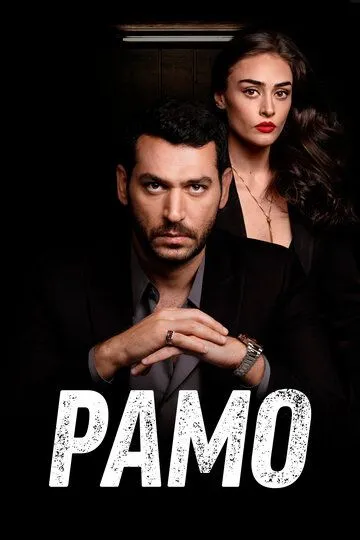Постер к фильму Рамо (2020)