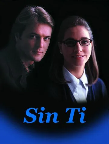 Постер к фильму Без тебя (1997)