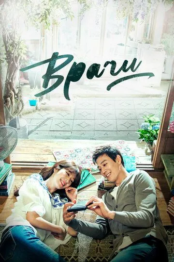 Постер к фильму Врачи (2016)