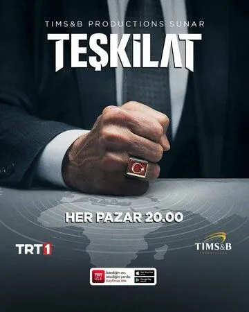 Постер к фильму Контора (2021)