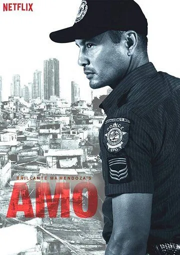 Постер к фильму Amo (2017)