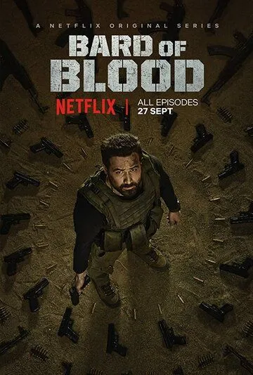 Постер к фильму Кровавый бард (2019)