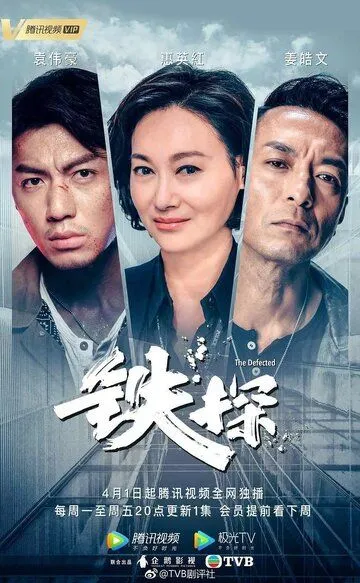 Постер к фильму Дефектный (2019)