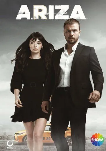Постер к фильму Задира (2020)