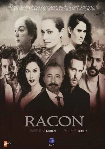 Постер к фильму Ракон (2015)