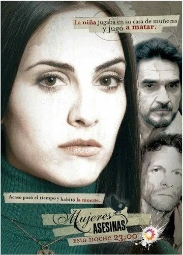 Постер к фильму Женщины-убийцы (2005)