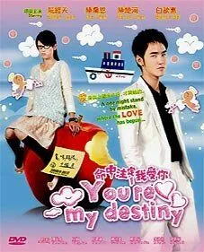 Постер к фильму Обречён любить тебя (2008)