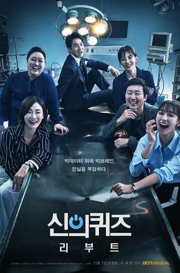 Постер к фильму Головоломки бога (2010)