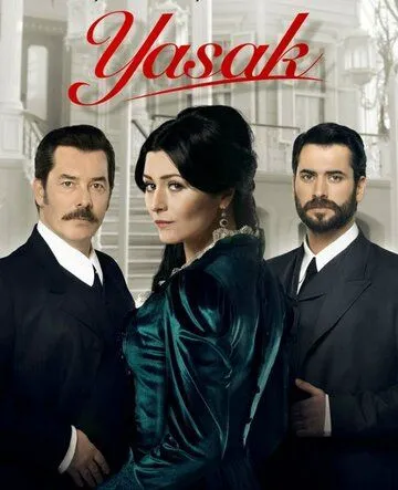 Постер к фильму Запрет (2014)