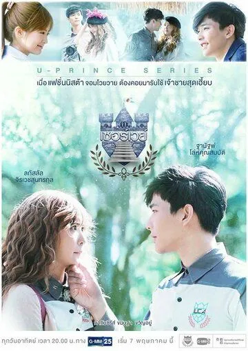 Постер к фильму Плохая политика (2017)