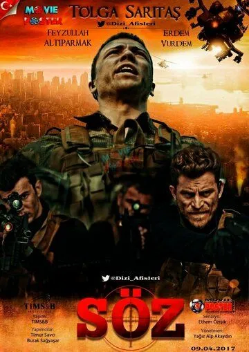 Постер к фильму Обещание (2017)