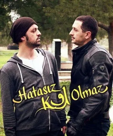 Постер к фильму Никто не безгрешен (2014)