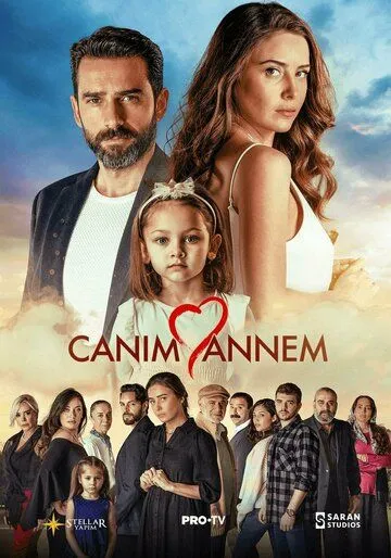 Постер к фильму Моя дорогая мама (2022)