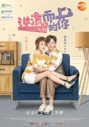 Постер к фильму Тебя не победить (2019)