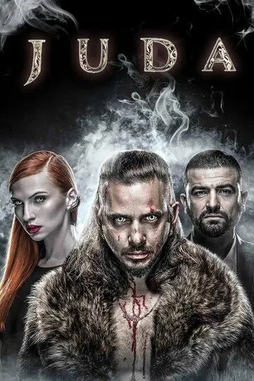 Постер к фильму Джуда (2017)