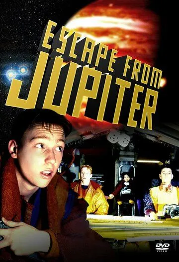 Постер к фильму Бегство с Юпитера (1994)