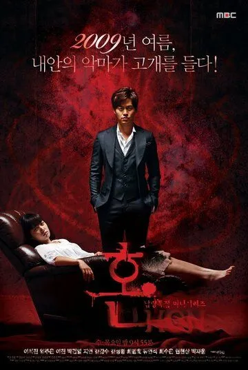 Постер к фильму Дух (2009)