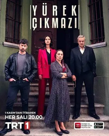 Постер к фильму Сердечная боль (2022)