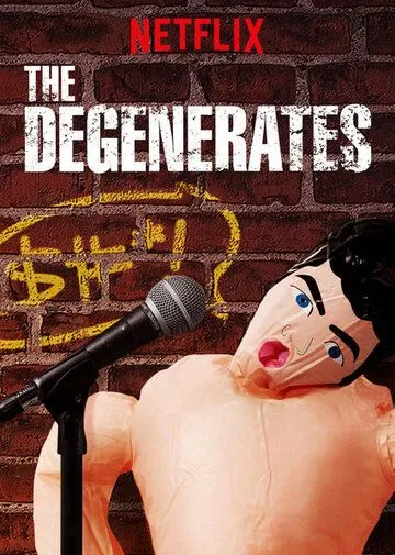 Постер к фильму Дегенераты (2018)