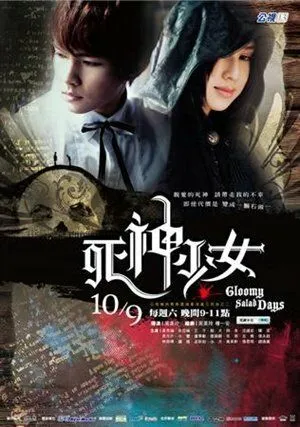 Постер к фильму Мрачные дни (2010)