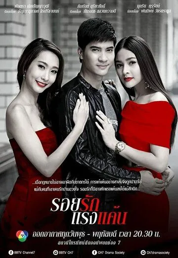 Постер к фильму Люблю тебя и ненавижу (2015)