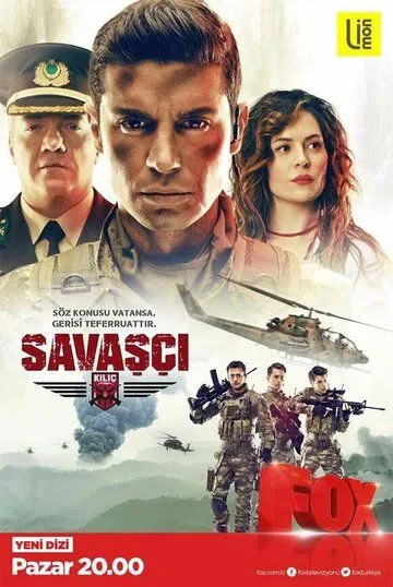 Постер к фильму Воин (2017)