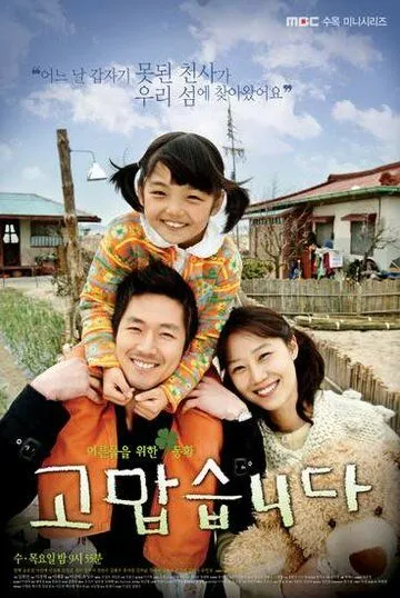 Постер к фильму Спасибо (2007)