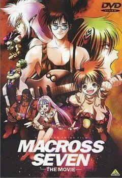 Постер к фильму Макросс 7 (1995)