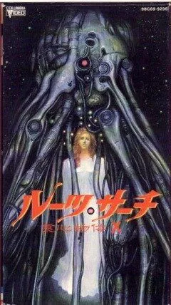 Смотреть онлайн Поиск исходных данных (1986)