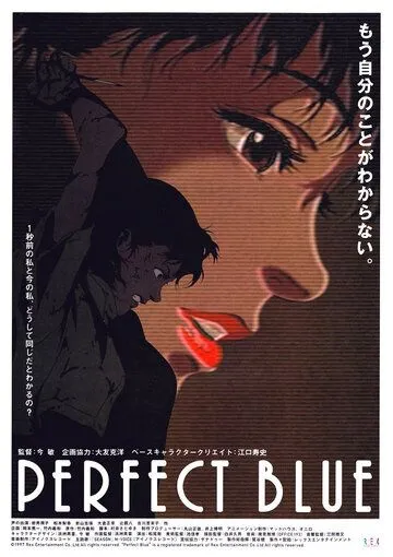 Постер к фильму Истинная грусть (1998)