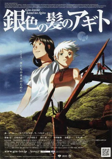 Постер к фильму Исток (2006)